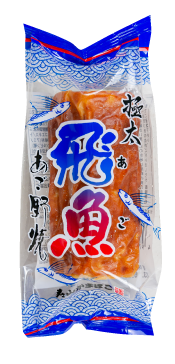 あご野焼商品イメージ