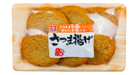 飛魚入りさつま揚げ