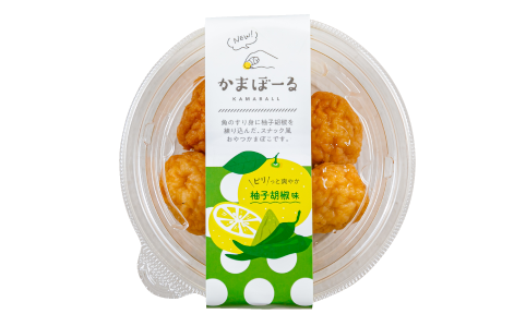 かまぼーる(柚子胡椒味)