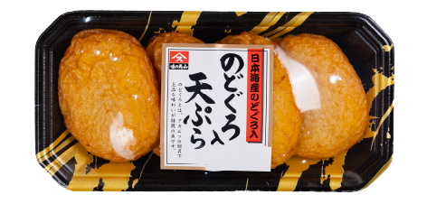 のどぐろ入り天ぷら4枚