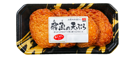 飛魚の天ぷら４枚